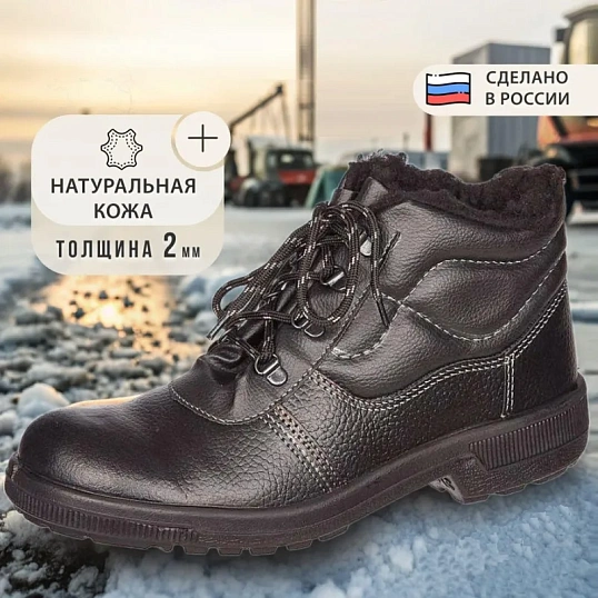 Ботинки Профи утепл. (р.44) (мод. 51)