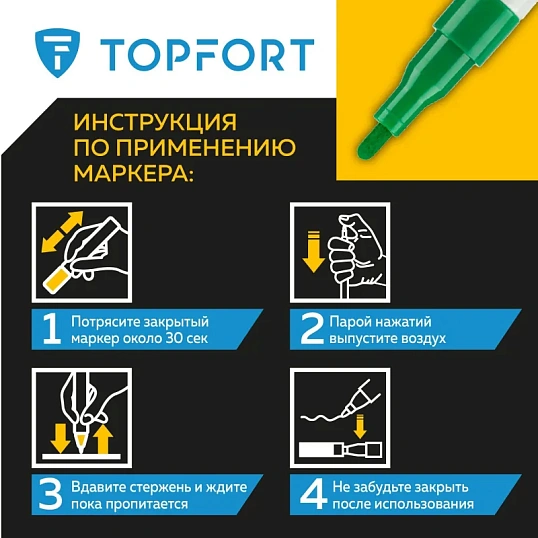 Маркер лаковый TOPFORT Paint 2 мм зеленый
