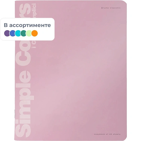 Тетрадь 48Л. КЛ.    ZEFIR COLORS  3  ВИДА 7-48-706/1