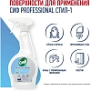 Чистящее средство для нержавеющей стали Сиф Professional 500мл