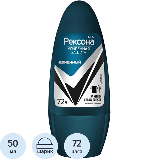 Дезодорант-антиперспирант РЕКСОНА MEN ролик невидимый на черн и бел,50 МЛ