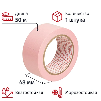 Клейкая лента малярная для деликатных поверхностей Vintanet WM118 48ммх50м