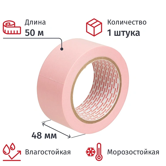 Клейкая лента малярная для деликатных поверхностей Vintanet WM118 48ммх50м