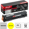 Картридж лазерный Комус 067H Y жел. пов.емк. для Canon LBP631Cw/LBP633Cdw