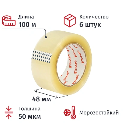 Клейкая лента одностор. упаковоч. Комус 48мм х 100м 50мкм прозр., 6 шт./уп
