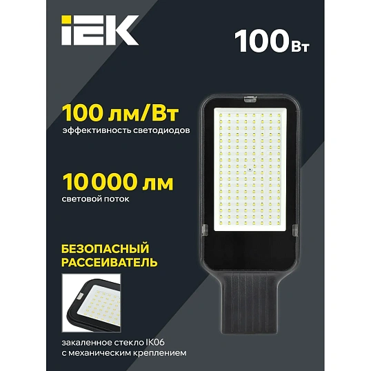 Светильник светодиодный ДКУ 1013-100Д 5000К IP65 LDKU1-1013-100- 5000-K03