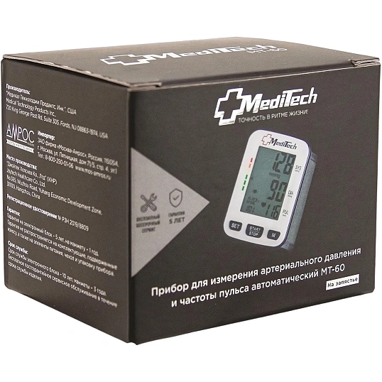 Тонометр MediTech МТ60 на запястье с поверкой