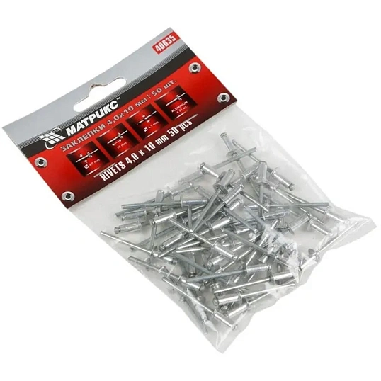 Заклепки 4,0х10 мм, 50 шт. MATRIX 40635
