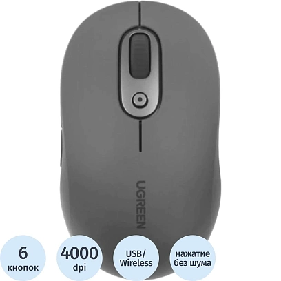 Мышь компьютерная UGREEN беспр. M556 (75128) 2.4GHz серый
