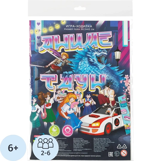 Настольная игра ходилка с фишками. Аниме-таун. 59,5х42 см. ГЕОДОМ