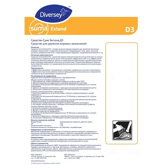 Профхим д/кухни моющ д/пищев.оборуд,пенн Diversey/Suma Extend D3, 0,75л