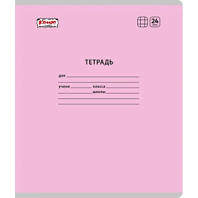 Тетрадь школьная Комус Класс А5 24 л клетка, Розовый 10 шт./уп