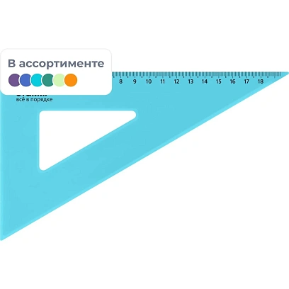 Треугольник 18 см угол 30 градусов Neon Cristal цвет ассорти ТК-47