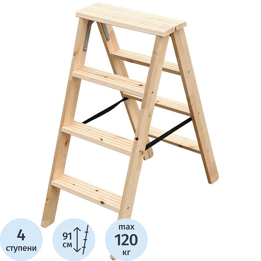Стремянка деревянная двусторонняя с широкими ступенями 2х4 ступеней
