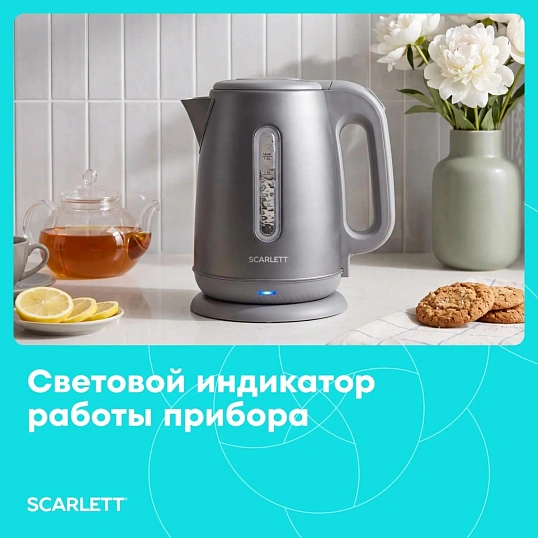 Чайник Scarlett SC-EK21S108, графит