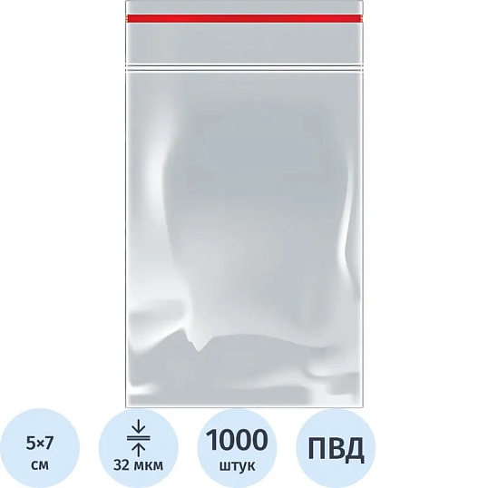Пакет с замком (Zip Lock) 5 х 7 см, 32 мкм, 1000 шт/уп