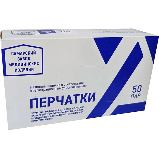 Перчатки нитрил., нестер., н/о, синий СЗМИ (S) 50пар/уп