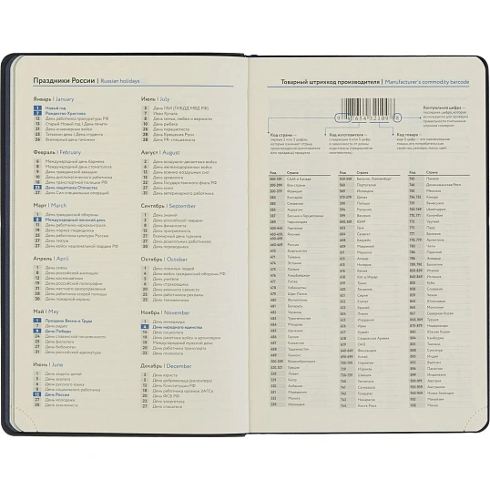 Ежедневник датированный 2027 ИМИДЖ Attache А5 168л,138x213,иск.кож,тем-син