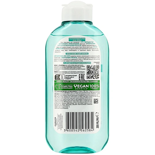 Пенка для умывания Garnier Skin Naturals Гиал Алоэ Гель д/умывания, 200мл