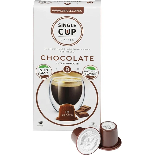 Кофе в капсулах Single cup Chocolate 10x9г