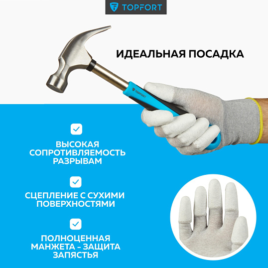 Перчатки защитные TOPFORT Ant PU Lite антистат.нейлон/карбон.нить с ПУ р7