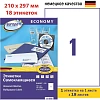 Этикетки самоклеящиеся Europe ELA027-18, 210х297мм, на листеА4 18 л/уп.