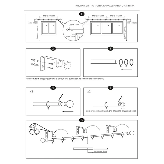 Карниз ARX_один. 16/19мм Телескоп 56.587 160/300 с мет.кольцами, хром матов