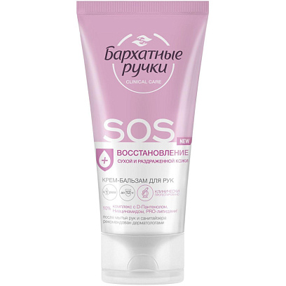 Крем для рук БАРХАТНЫЕ РУЧКИ бальзам SOS-восстановление 45мл
