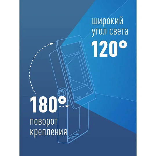 Прожектор светодиодный Космос K_PR5_LED_100 100Вт, IP65