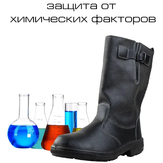 Сапоги Профи с мет/поднос (р.39) (мод. 50)