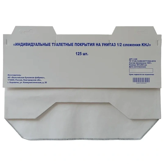 Одноразовые покрытия на унитаз д/дисп KHJ 125шт/пач 10пач/уп C-95