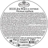 Печенье REGNUM Дед Мороз и Снеговик сдобное, 150г