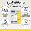 Этикетки самоклеящиеся 3477 универсал. 105х41мм,IJ+L+K+CL,1400шт/уп