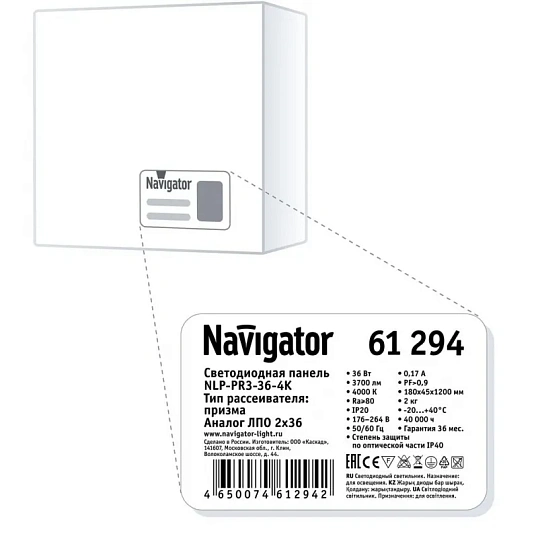 Светильник светодиодный Navigator NLP-PR3 36Вт,4000K,IP40 (61294)