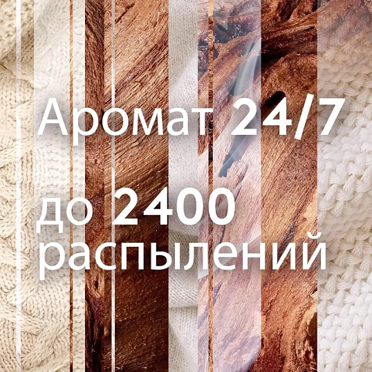 Баллон сменный для автоосвежителя Glade нежн кашем и сандал 269мл