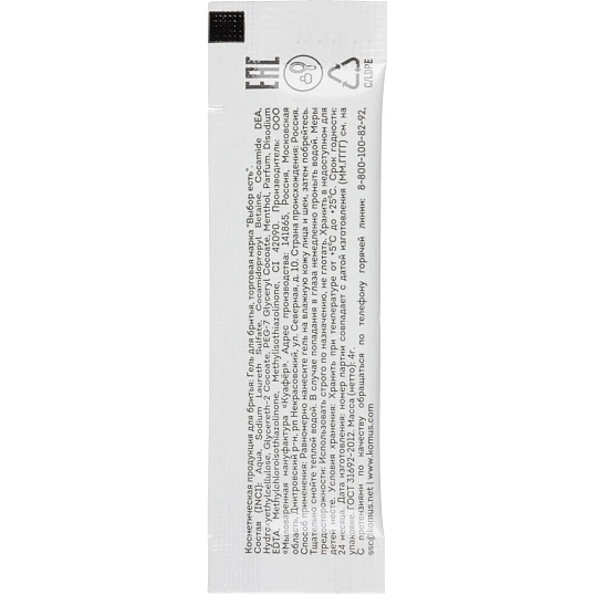 Набор бритвенный Выбор есть, флоупак(станок+гель д/бритья саше 4 г), 300 шт