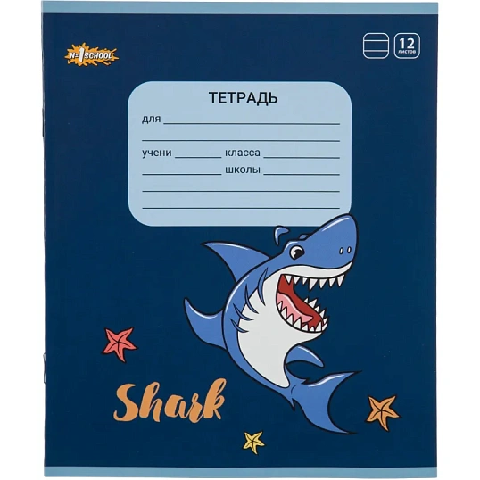 Тетрадь школьная А5 12л №1School Shark линия,скреп, ВД-лак,10шт/уп, в асс