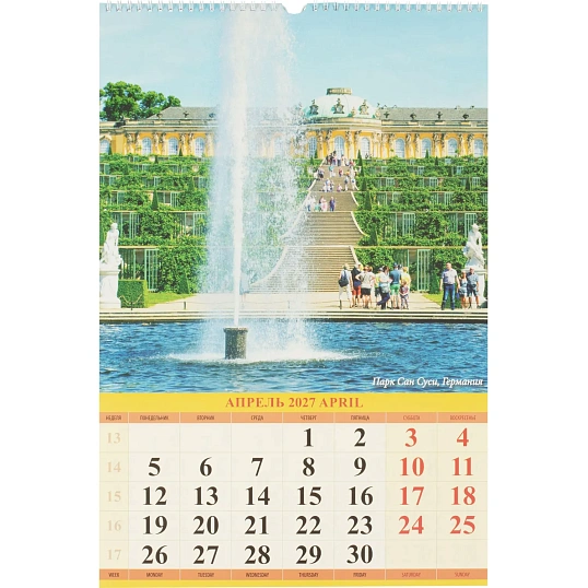 Календарь настенный моноблочный 2027 Красивые парки,риг,мел,320х480 0527026