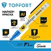 Маркер лаковый TOPFORT Paint 1 мм синий