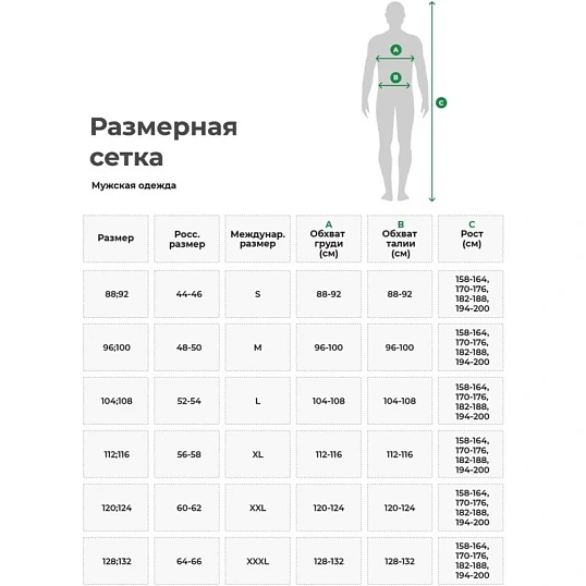 Костюм БИСТРО мужской цв.бел/т.сер (Кос846) (р.64-66) р.170-176