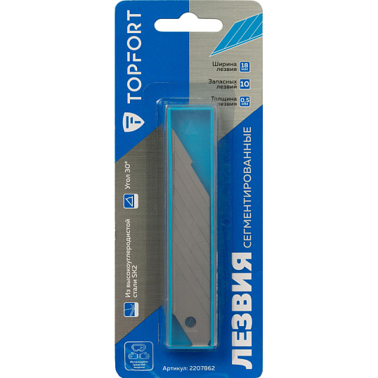 Лезвие TOPFORT Extra 18 мм сегментированное 30 градусов сталь SK2 10 шт/уп