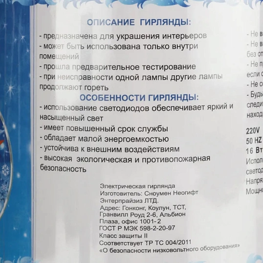 Гирлянда светодиодная сетка 160л.LED бел.пров.бел.бегущ.лампы 1.8x1м Е96508
