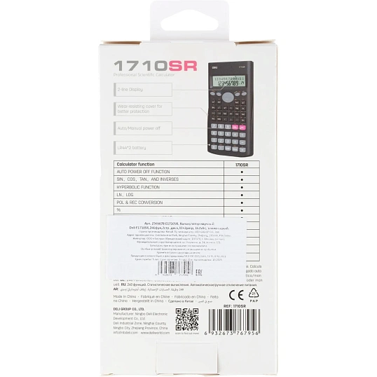 Калькулятор научный Deli E1710SR,240фун,2стр.дисп,10+2разр,162х84,темн.сер