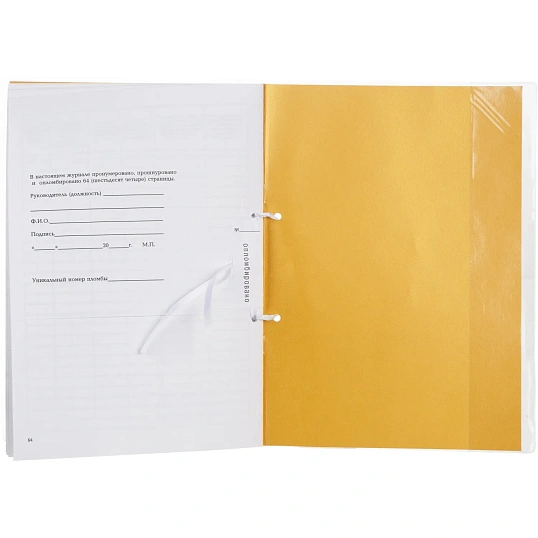 Книга учета движения трудовых книжек и вкладышей А4 32л карт.в облож, офсет