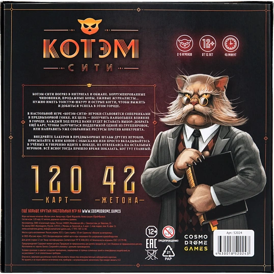 Настольная игра Котэм Сити