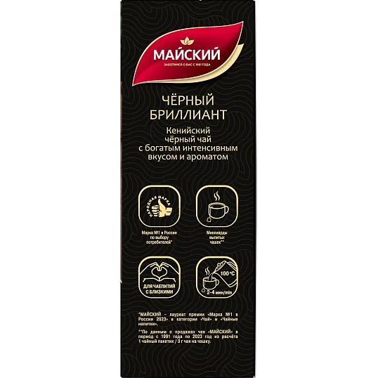 Чай Майский Черный Бриллиант, черный, 100пакx2г