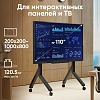 Стойка мобильная ONKRON TS 2081,TV 70-110,макс 120.5кг,чёрная