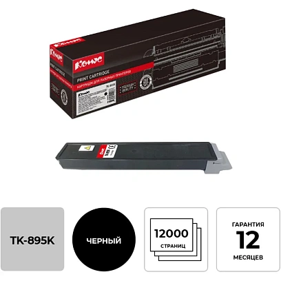 Картридж лазерный Комус TK-895K чер. для KyoceraFS-C8020MFP/C8025M