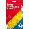 Перчатки латексные резиновые желтые р-р М ЭКОНОМ (10 пар/уп)