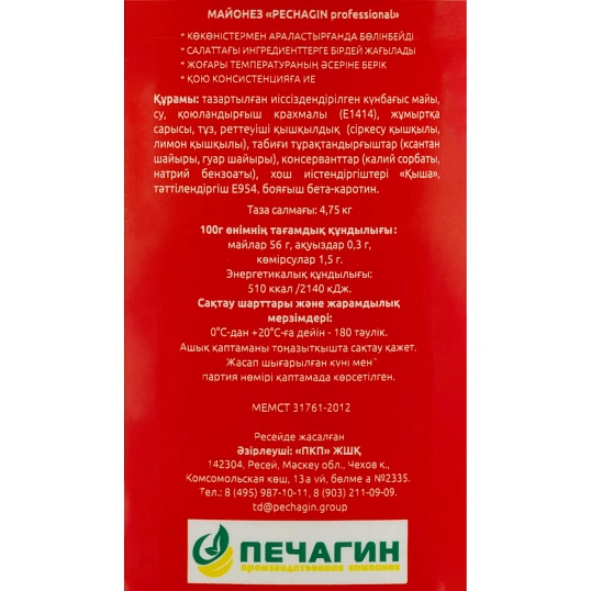 Майонез Pechagin Professional 56%, 5л